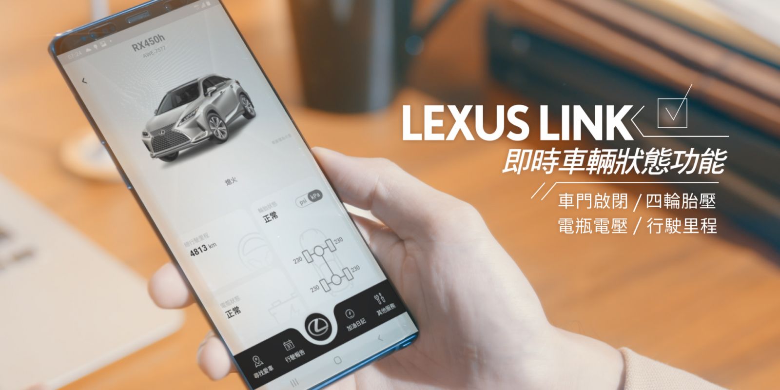 LEXUS SAFETY SYSTEM+ 2.0 以及配置LEXUS LINK